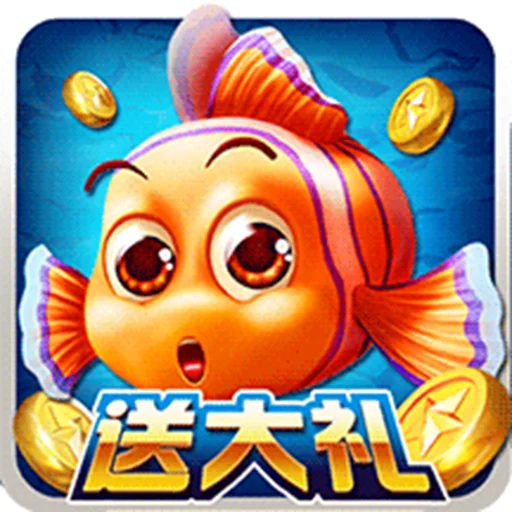 经典捕鱼玩法